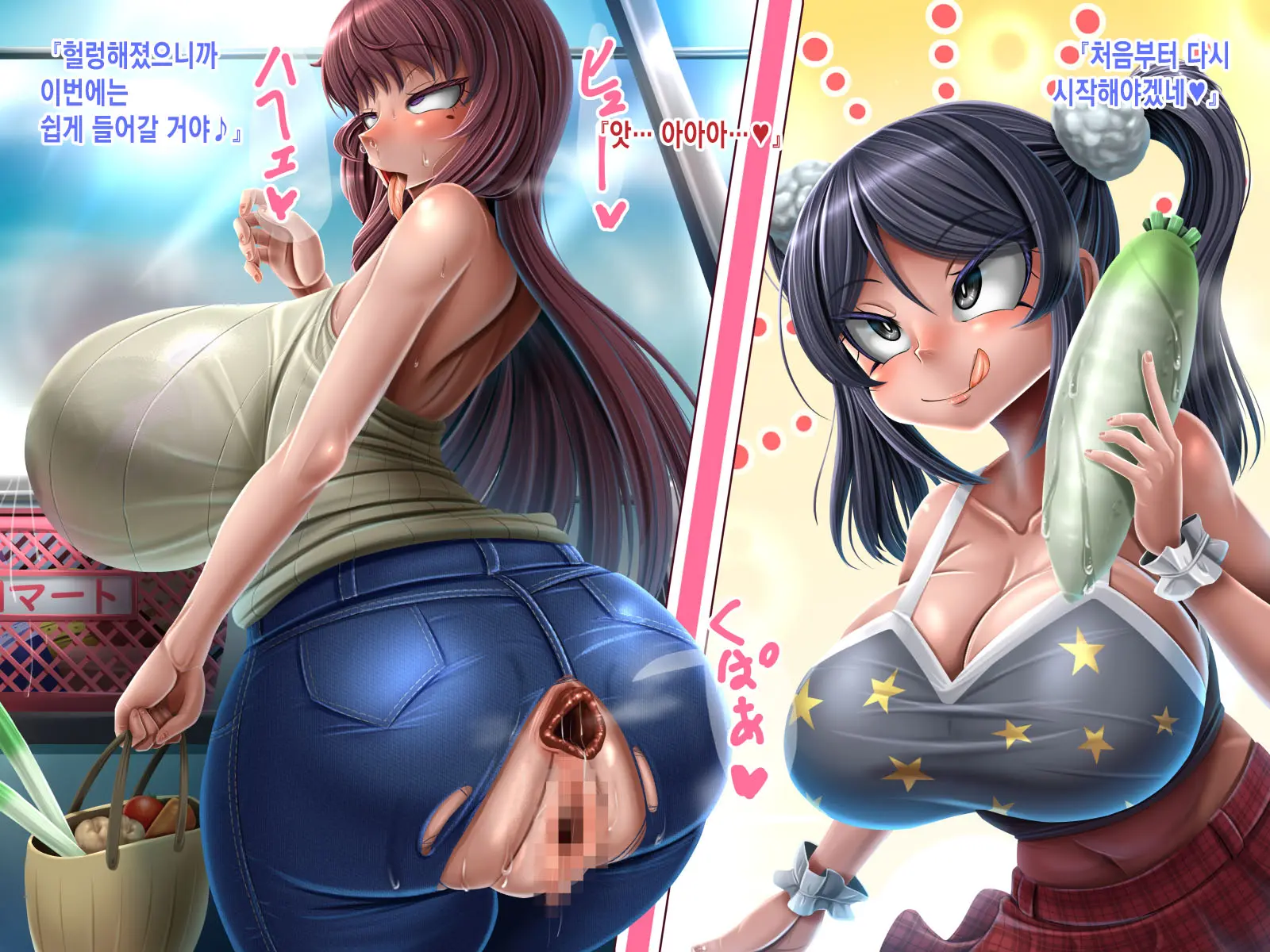 Futanari Musume No Dekashiri Mama NTR Nikki